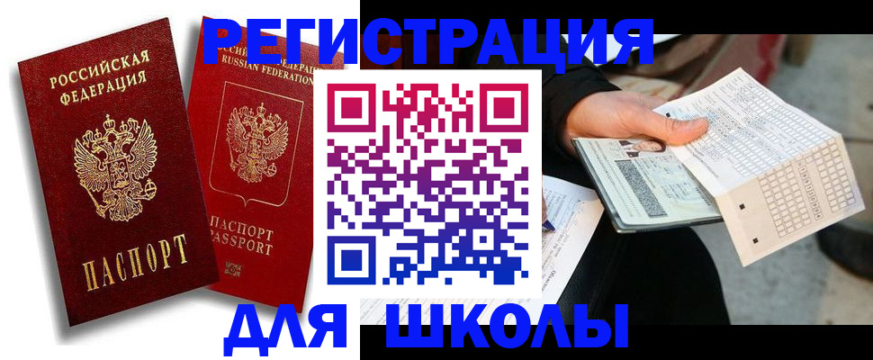 прописка поиск в Боготоле