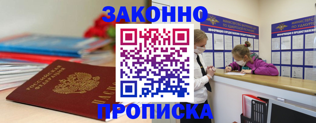 найти адрес прописки в Боготоле